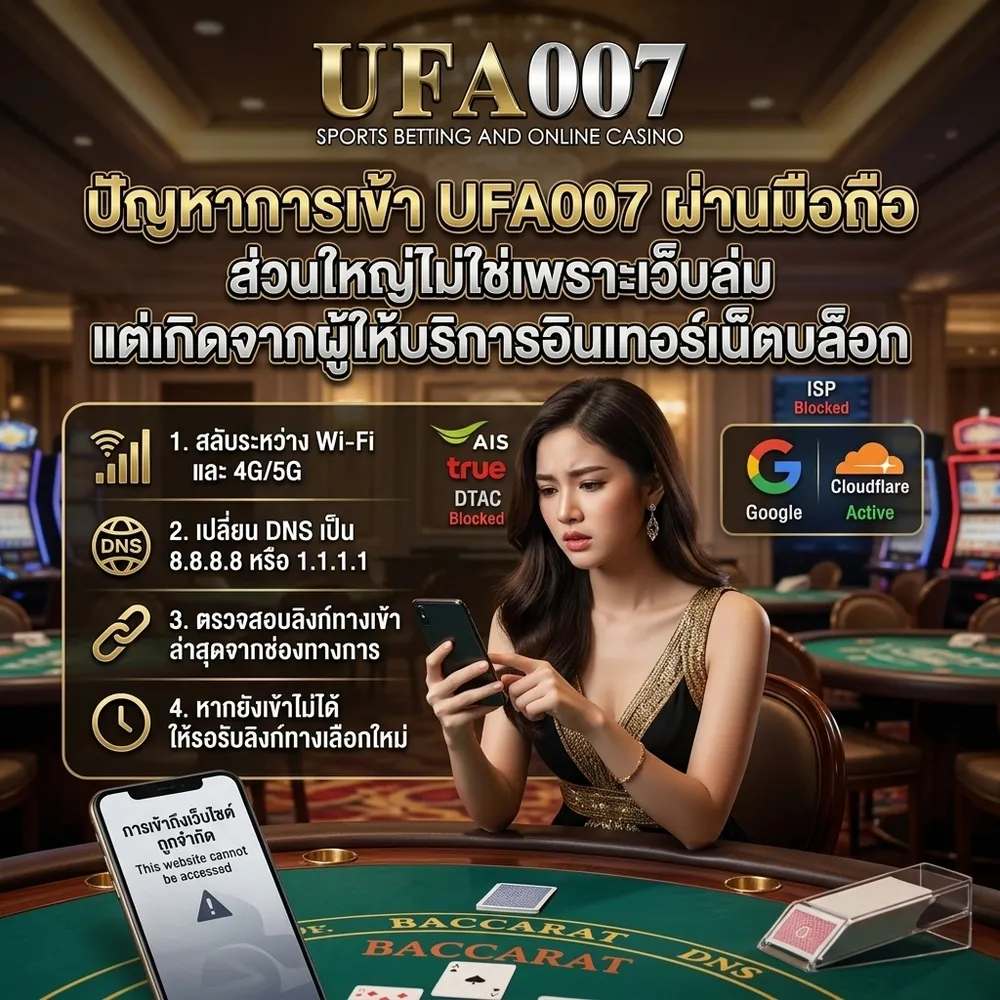 ยูฟ่า007