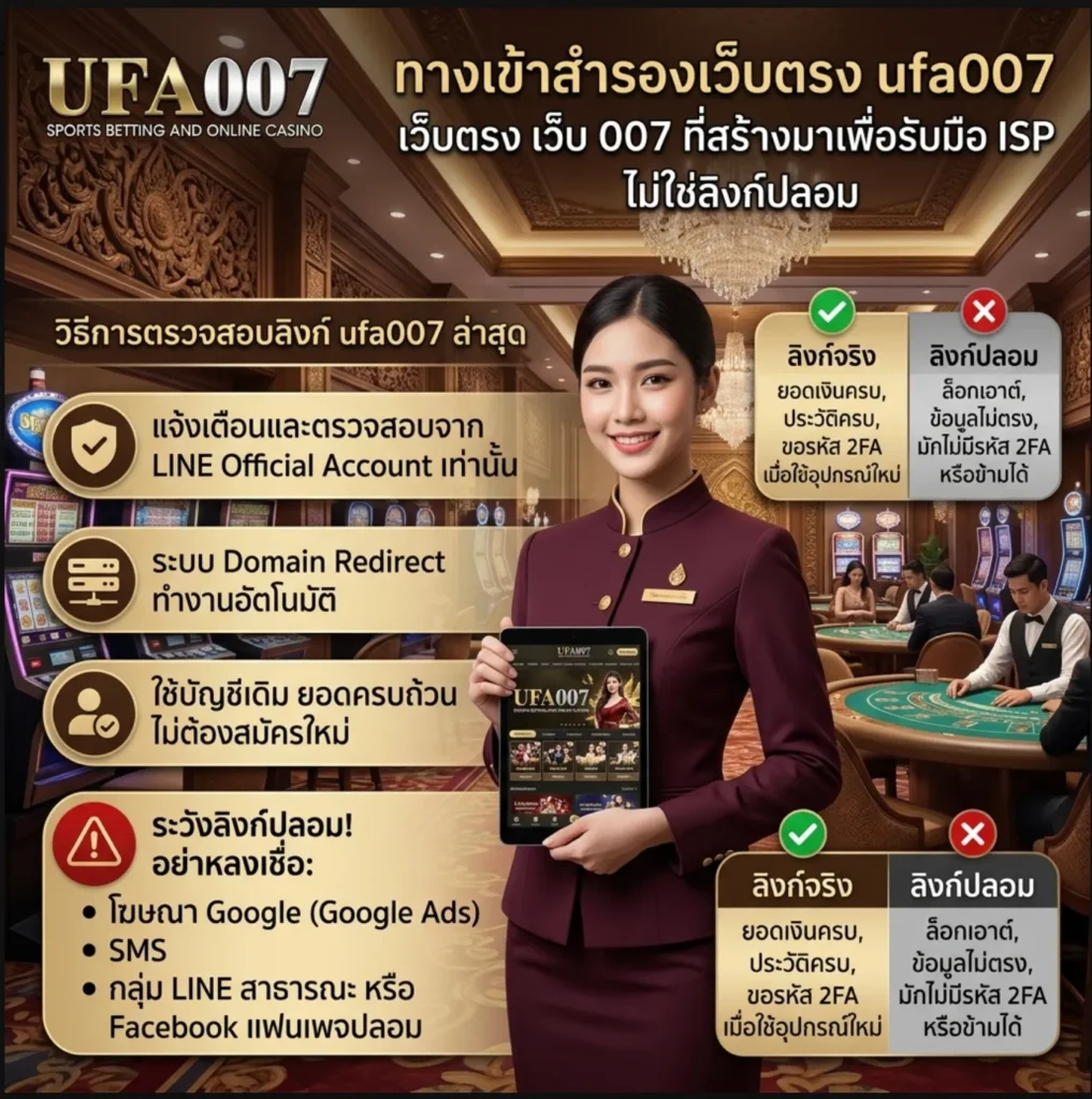 ufa007 ทางเข้า ล่าสุด