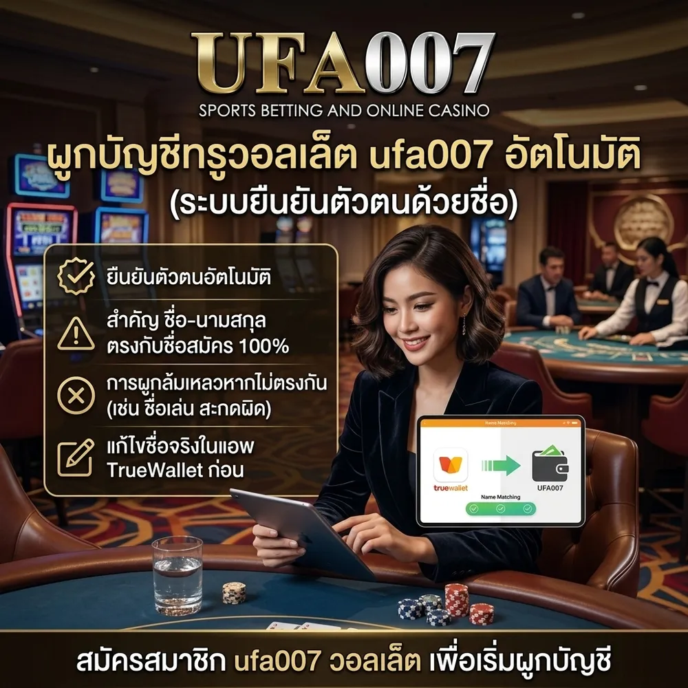 สมัคร ufa007 วอเลท